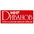каталог товаров с ценами Мира Диванов в Москве